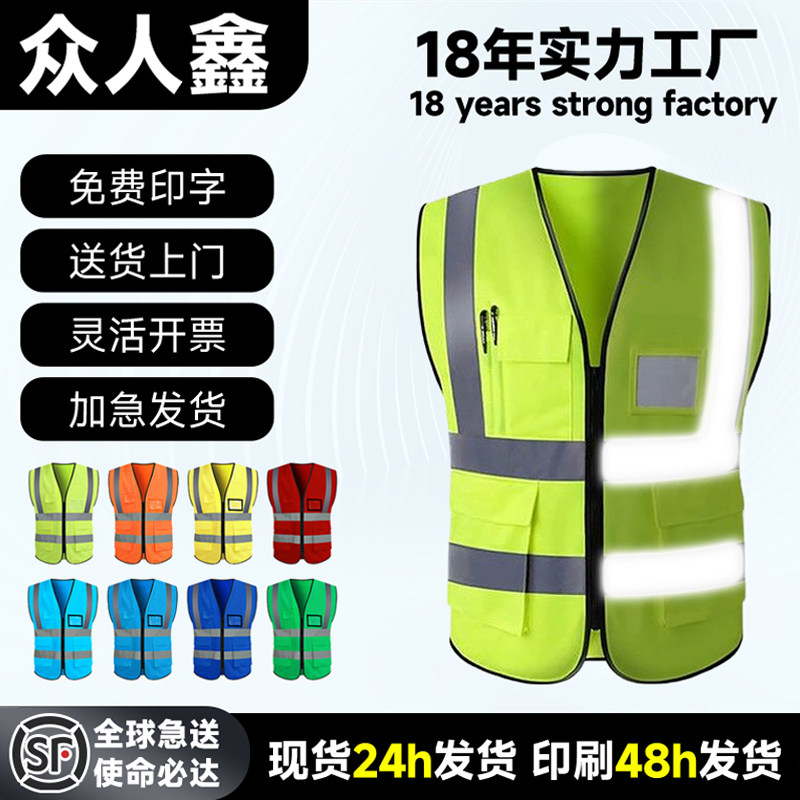 反射安全ベスト、建設現場用反射服、安全反射ベスト、文字がプリントされた建物安全反射ベスト
