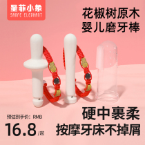 Zanthoxylum wood molar stick for babies over 6 months old 5 Zanthoxylum bungeanum 4 Baby teething gum toy 8 anti-eating hand artifact