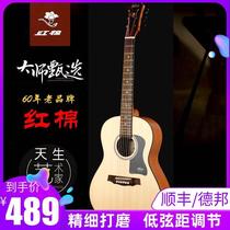 High-end red cotton guitar 36 38 inch folk 34 39 single board childrens junior students male and female novices grade examination it travel