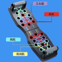 Push-up multifunctional training board adult folding push-up support frame chest muscle trainer push-up assistor