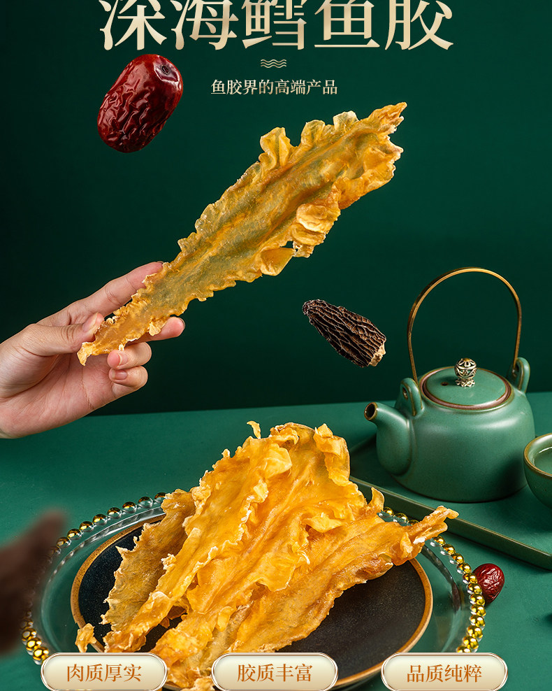 Dried Cod Fish Maw Yu Jiao 500g Small Size Collagen-Rich Soup Ingredient for Stewing and Broths overview
