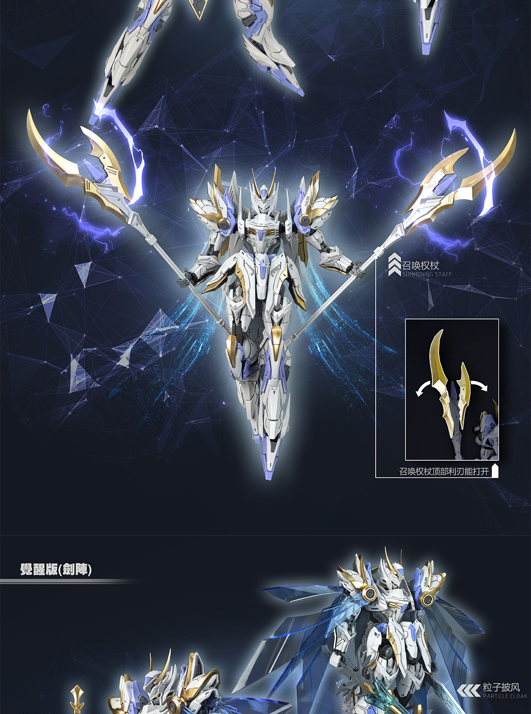 SNAA HG 1/144 SC009 DIVINE INVOKER PERCIVAL FULL SET MODEL KIT