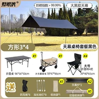 Черный большой навес для кемпинга, 95см