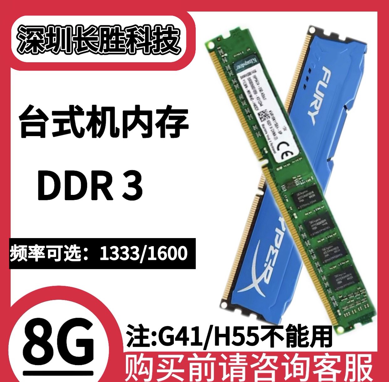 Разберите настольную панель памяти DDR3 4G 8G 1333 1600, полностью совместимую с универсальной панелью hacker god bar третьего поколения.