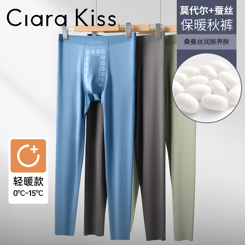 Clara Kiss Men's Thermal Underwear Thin Modal No-Need-Underpants Base Layer High-End Spring and Autumn Clara Kiss Men's Thermal Underwear Thin Modal No-Need-Underpants Base Layer High-End Spring and Autumn
