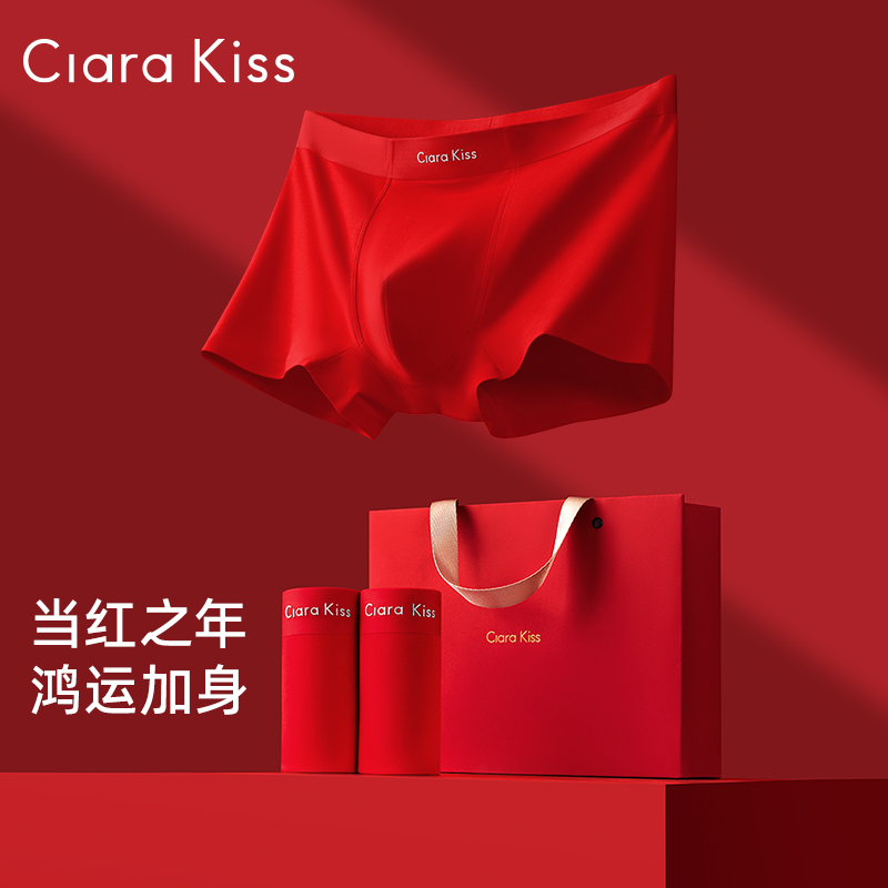 Clara Kiss Men's Zodiac Year Red Underwear for Boys 2026 Year of the Horse Pure Cotton Antibacterial Crotch Red Boxer Shorts