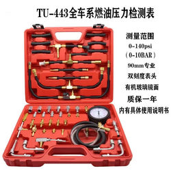  Automotive Fuel Pressure Testing Tool, Fuel Pressure Gauge, Gasoline Pressure Gauge, Car Tester