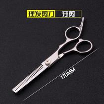 Barber scissors hair scissors bangs artifact self-cut hair dental scissors professional thinning home hair cutting broken hair scissors
