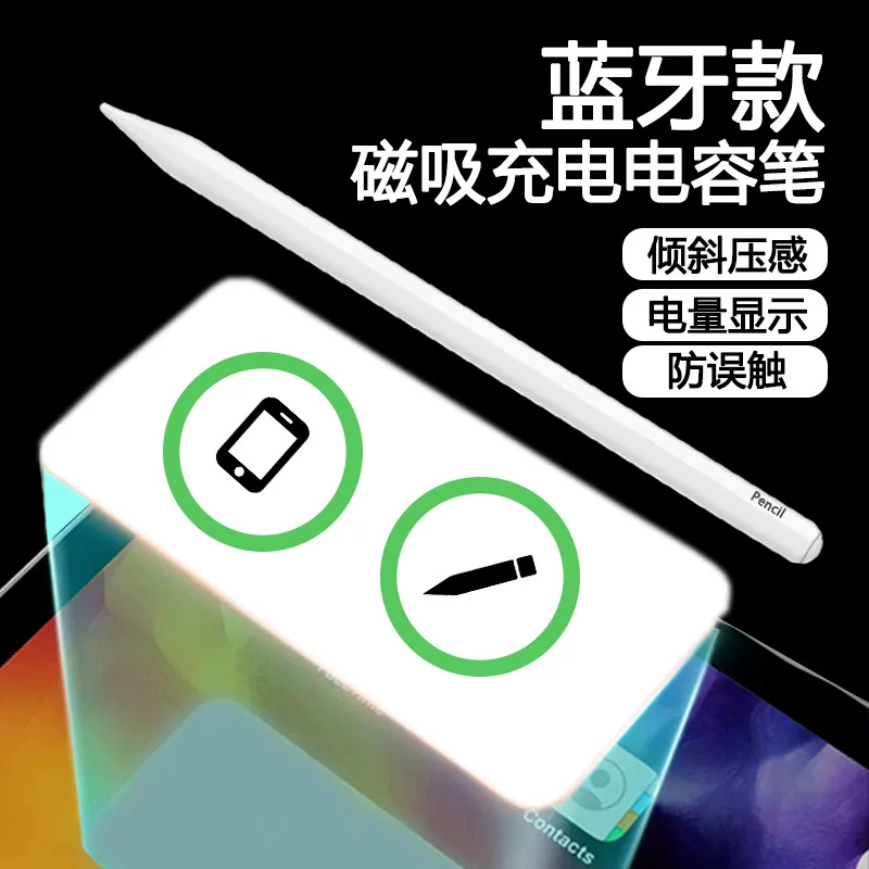 Плоская сенсорная ручка для iPad, совместима с Apple Pencil, стилус, стилус для iPad, 1-го поколения, 2-го поколения, магнитная зарядка, iPencil 2-го поколения, стилус, плоская замена, предотвращает случайное касание