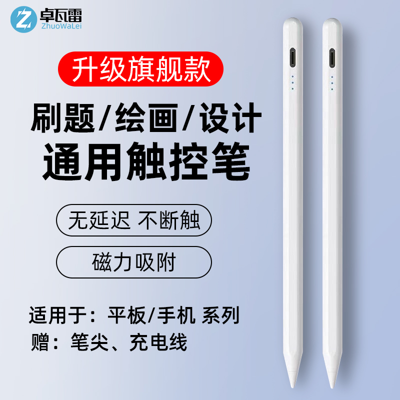 静電容量式ペン ユニバーサル タブレット 携帯電話 iPad 磁気スタイラスペン タッチスクリーン スタイラス Apple vivo Huawei Lenovo Xiaoxin point タッチスクリーン フラット交換用 書き込みと描画専用