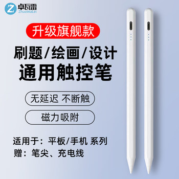 Universal Capacitive Pen for Tablets, Phones, Ipad, Magnetic Touch Pen, Pencil, Touchscreen Stylus Suitable for Apple, Vivo, Huawei, Lenovo Xiaoxin, for Touch Screen Interaction, Replacement for Writing and Drawing