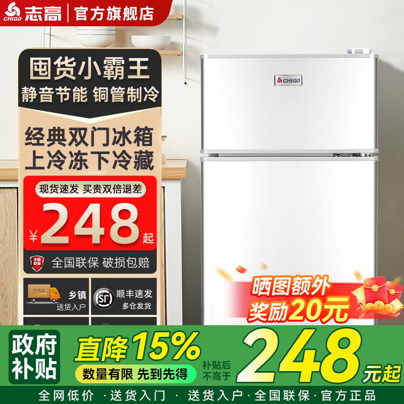 志高BCD-82A150D冰箱图片