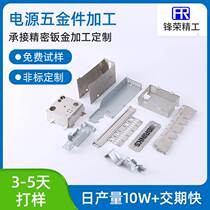 Customized metal stamping processing non-standard customization of power controller shell stainless steel processing of standard stamping parts