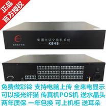 Crivo Glacier K848 Group program-controlled telephone exchange 8 in 48 out billing display 4 drag 48 40 32