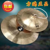 Jiuxinglu brand wide cymbal copper cymbal waist drum cymbal centimeter wide dial large cymbal copper cymbal centimeter