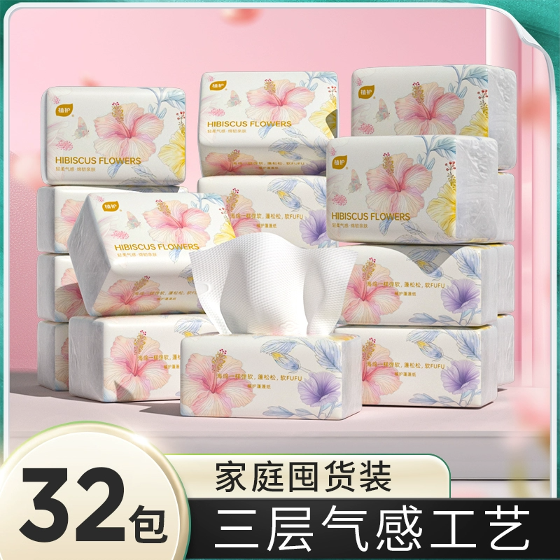 植护大包悬挂式抽纸整箱批面巾餐巾纸家用实惠装厕纸擦手卫生纸巾