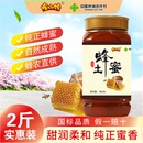 到手16.9！纯正土蜂蜜1000g