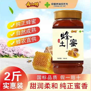 到手16.9！纯正土蜂蜜1000g
