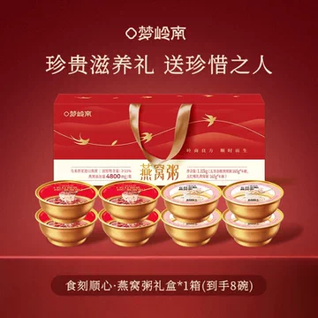 165g*8碗！新年双拼礼盒燕窝粥