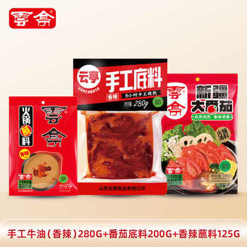 【云亭清真】牛油火锅底料605g券后9.9元包邮 【云亭清真】牛油火锅底料605g券后9.9元包邮