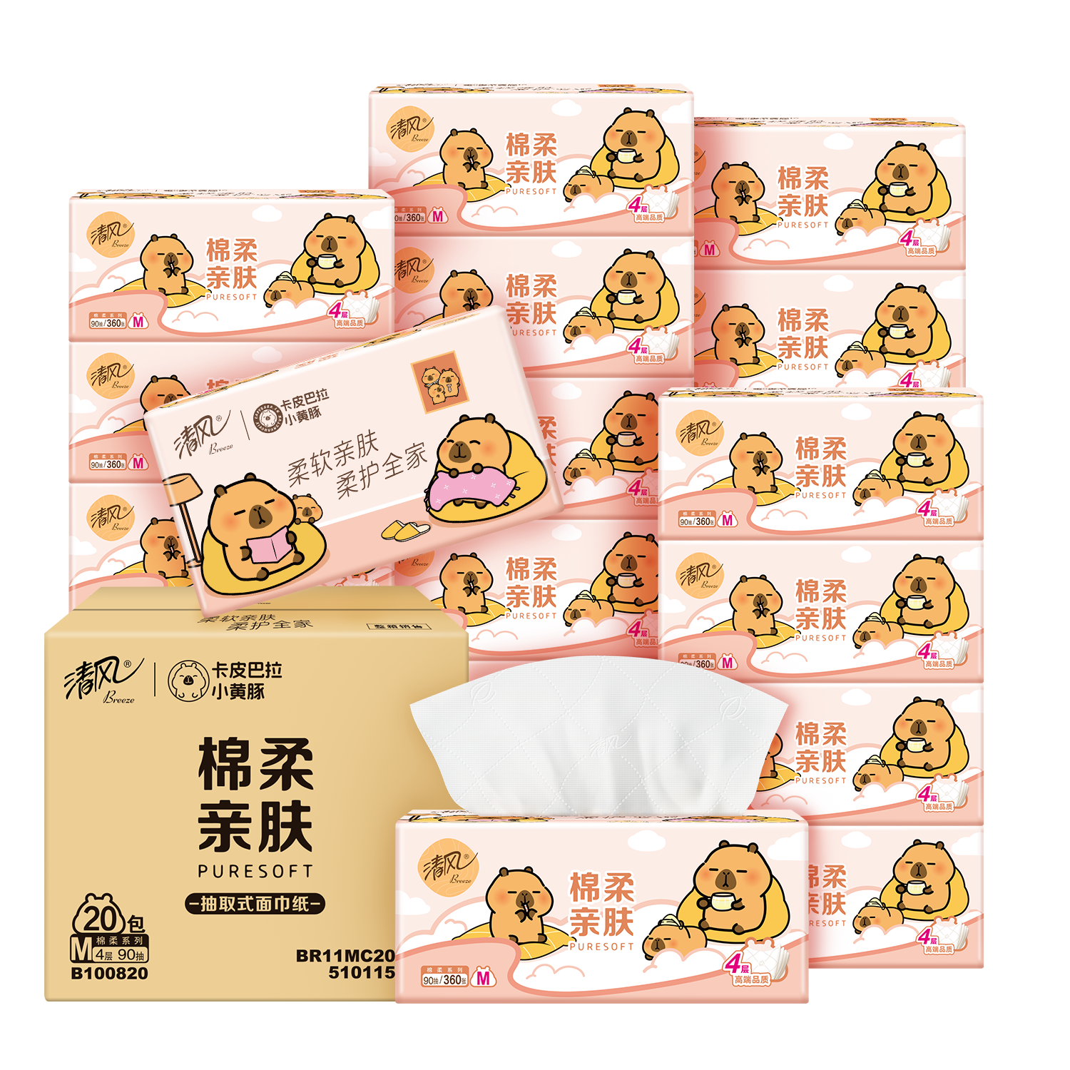 清风卡皮巴拉抽纸柔软亲肤纸巾家用卫生纸学生大包整箱90抽/包M码