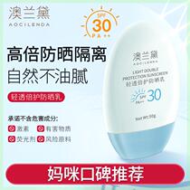 Australia Lauder Sunscreen for Pregnant Women SPF30 Sunscreen Moisturizing Isolation Special Skin Care Products Red List Recommendation