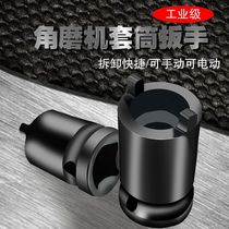 German angle grinder pressure plate disassembly artifact electric manual socket wrench cutting machine grinder special maintenance worker