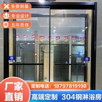 Factory direct sales 304 stainless steel shower room extremely narrow bathroom partition dry and wet separation