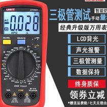High-precision digital multimeter UT39 series burn-proof fully automatic electrician electrical multimeter