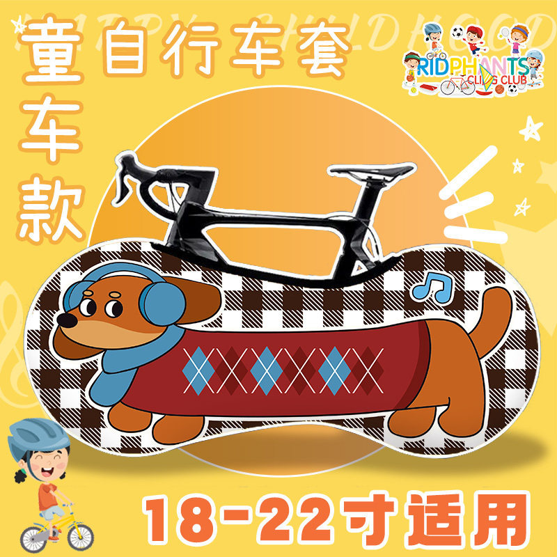 小女警骑行守护者：多功能自行车防尘罩