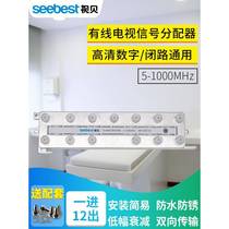 Manufacturer Shibei cable TV distributor 1 minute 12 CCTV signal brancher 1 minute 12 distributor