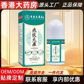 Hong kong pharmacy's official flagship store of authentic scar-marked products from the factory has a large stock volume