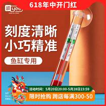 Fish tank thermometer aquarium aquarium special small fat water thermometer glass digital thermometer to measure water temperature