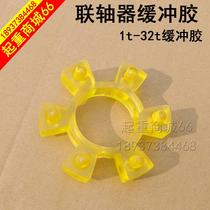 Coupling buffer rubber electric hoist coupling rubber pad 3T5T10 tons rubber 6-corner elastic rubber block buffer pad