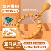 Intelligent hula hoop abdominal tightening waist beautifying and weight-adding artifact female lazy belly slimming waist fitness special celebrity model