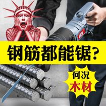 Multifunctional reciprocating saw saber saw high-power household portable cutting machine lumberjack saw metal power tool