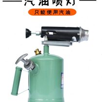 Diesel blowtorch small medium and large fire various welding household local multi-purpose outdoor lamp holder heating portable baking
