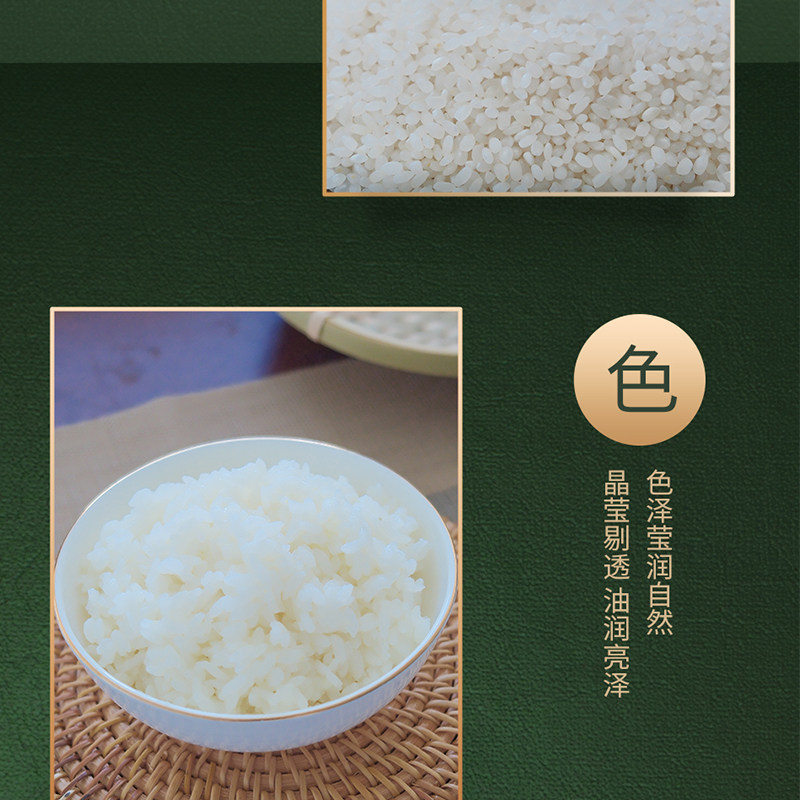 安享好物 安享C级粳米-苏扬茉莉香米 国标 