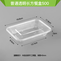 Jinshuo rectangular thickened transparent plastic fast food box with lid disposable lunch box tableware packaging box takeaway new product