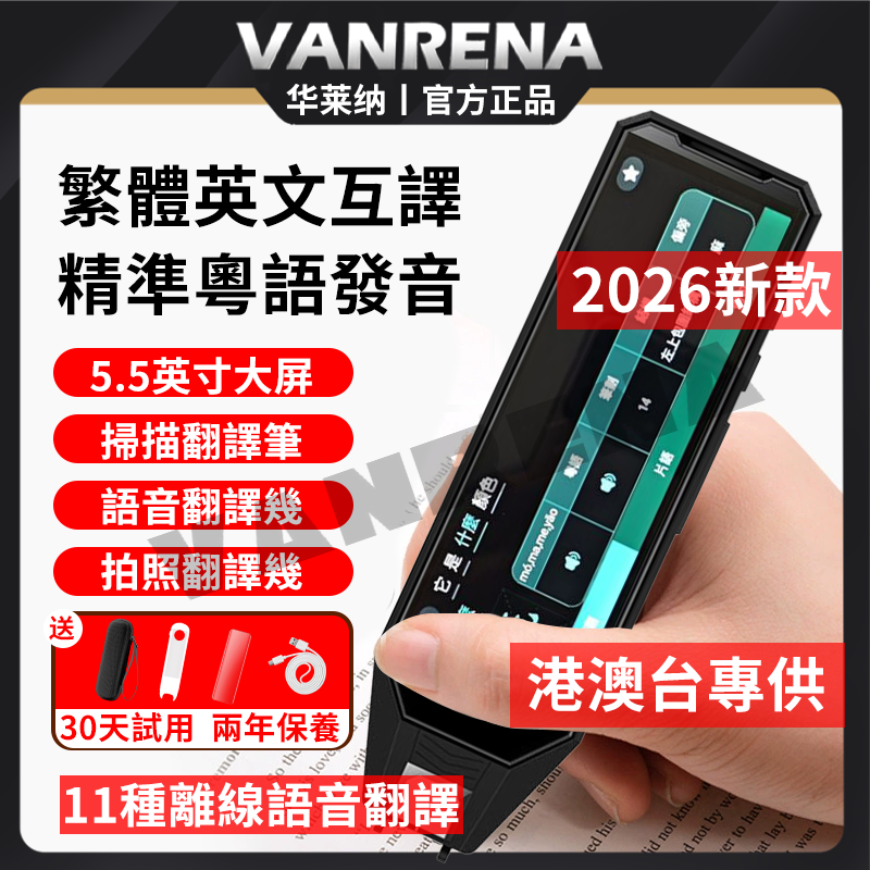 Hualaina Cantonese Russian Japanese German Korean Translation Pen Professional Offline Translation Scanning Reading Pen for Small Languages