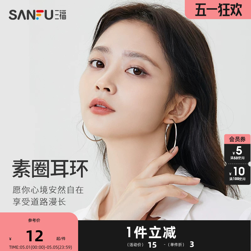 三福素圈圈圈耳环圈大耳圈饰品耳饰女圆圈秋冬金属休闲大气轻奢百搭