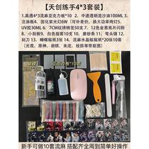 Quicksand Mahjong Set Quicksand Oil HD Transparent Acrylic Board Waterproof Sticker Homemade Quicksand DIY Material Pack