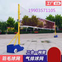 Badminton net rack portable net post removable bracket standard outdoor professional competition air volleyball volleyball rack