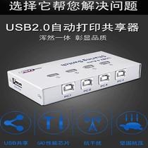 Network printer sharer four in one out two in one out computer automatic switching multi-interface branch switch