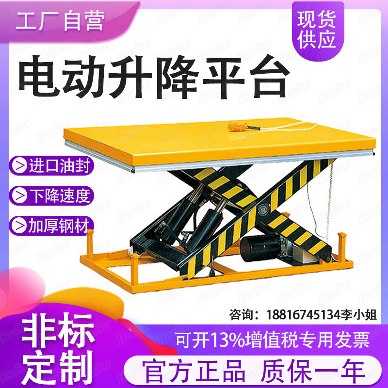 Electric hydraulic lifting platform stationary lift loading and unloading goods lifter small electric platform car lifting table