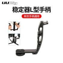 Stabilizer expansion extension rod handle fat cow kit brake handle remote control car folding car spare parts rollover multi-function