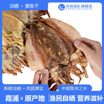 Ningde Xiapu dried cuttlefish 400g freshwater dry goods dried cuttlefish extra large seafood soup soup gift