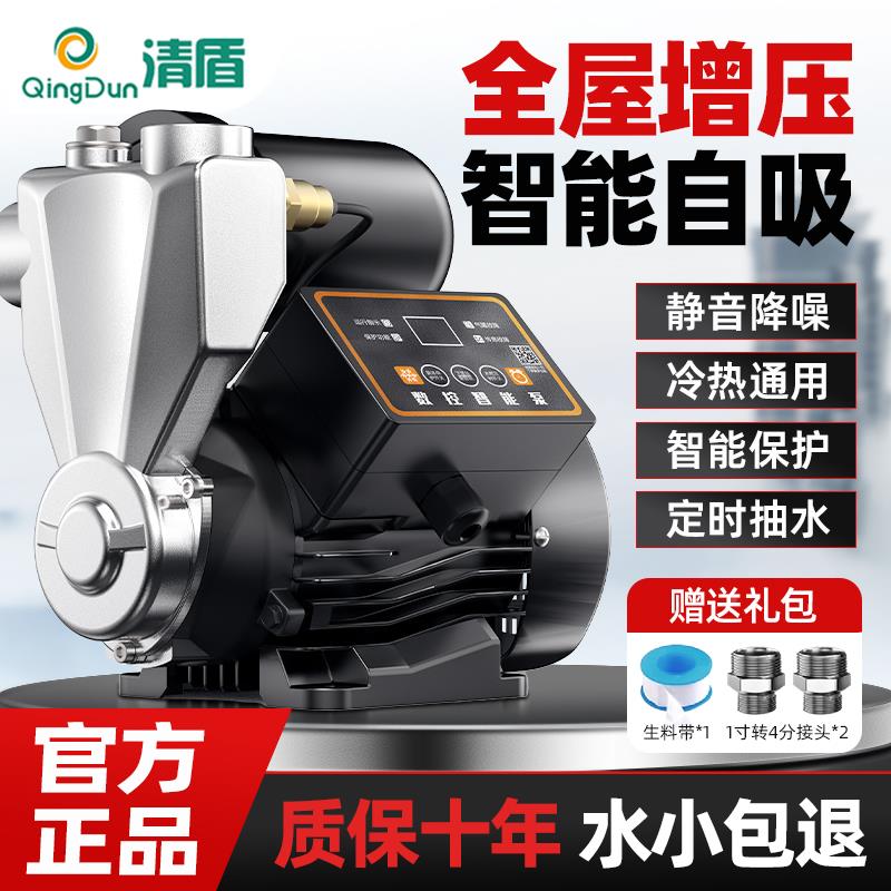 Booster pump silent whole house household water heater fully automatic tap water solar shower smart self-priming booster