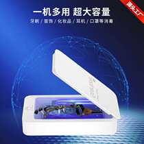 Factory direct sales mobile phone disinfection box PRO ultraviolet UV sterilization jewelry mask toothbrush sterilizer large size machine