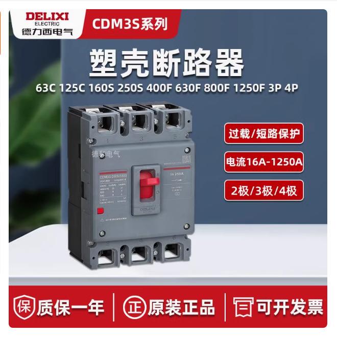 Delixi Molded Case Circuit Breaker Cdm3S-400F 250A 400A315A Short Circuit Overload 630A800A1000